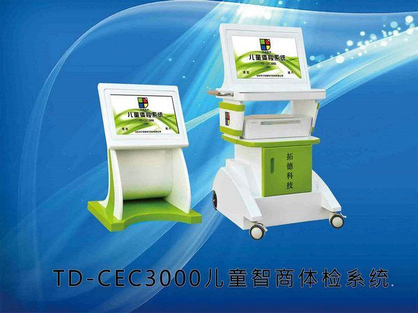 td-cec3000儿童体检系统