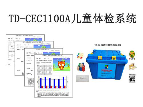 peabody运动发育量表（pdms-2）软件系统