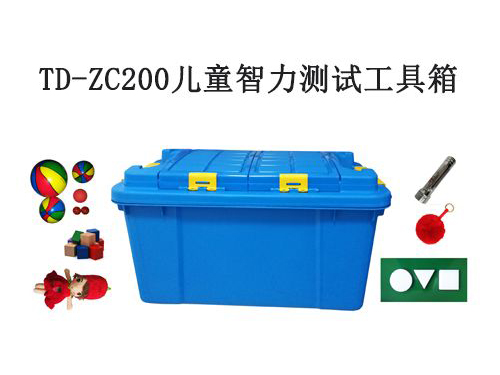 td-zc200五合一儿童智力测试工具箱