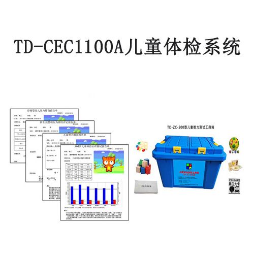 0-6岁儿童智能发育筛查测验dst系统软件操作说明与指导