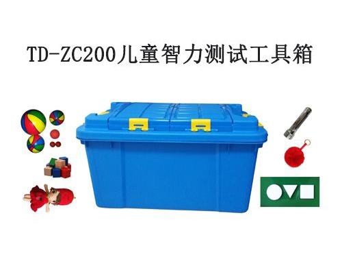 TD-ZC200五合一儿童智力测试工具箱