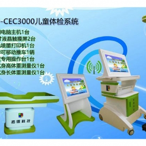 TD-CEC3000儿童综合发展评价系统