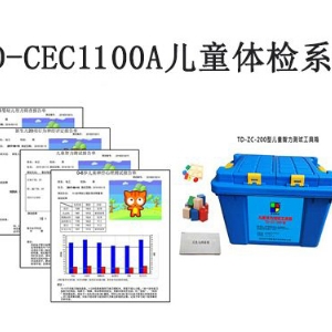 Peabody运动发育量表（PDMS-2）软件系统