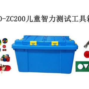 TD-ZC200五合一儿童智力测试工具箱