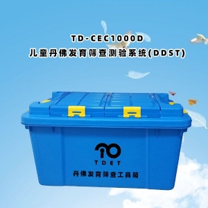 TD-CEC1000D儿童体检系统