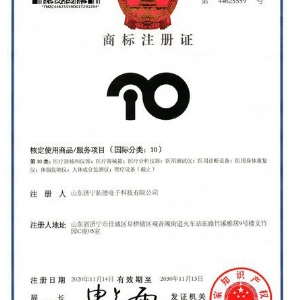 拓德商标注册证2