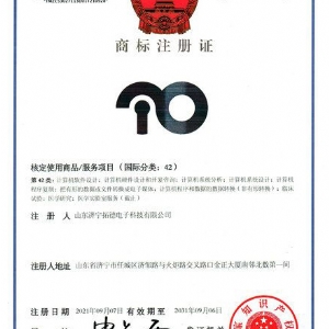 拓德商标注册证3