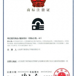 拓德商标注册证4